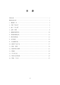 2018年春季最新版二下《道德与法治》教案全