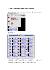 virtuoso版图图层运算