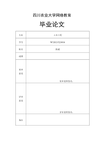 工程项目施工进度管理分析