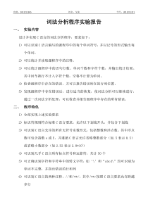 词法分析程序实验报告