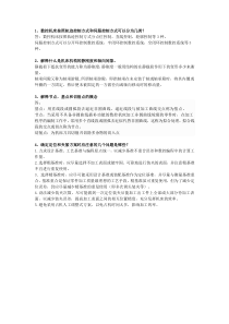数控加工技术第二次作业