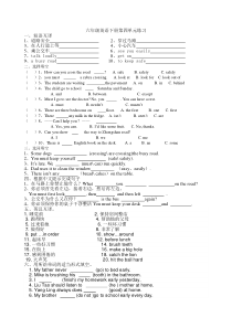 牛津译林版六年级英语下册第四单元(下)