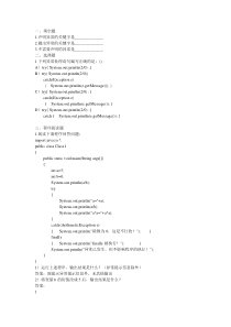 第十一章习题※答案