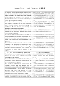 Lesson-Three-Legal-Education-法律教育
