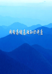 NAS的介绍和作用