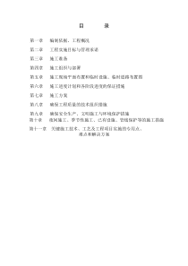 铺装施工方案