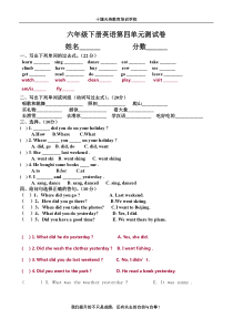 六年级英语下册第四单元测试题