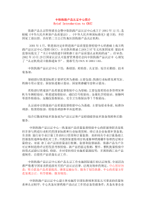 中铁铁路产品认证