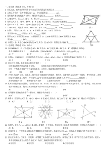 新湘教版数学八年级下册四边形单元测试卷