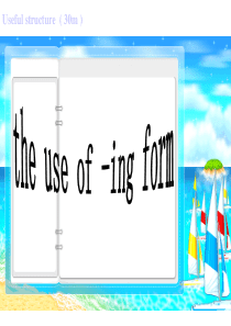 ]高二英语必修四第二单元语法课件