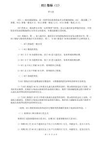 RSI指标应用技巧图解