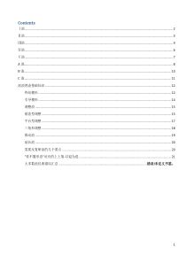 斯彬波浪理论笔记