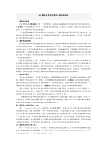摄像机常用性能及指标