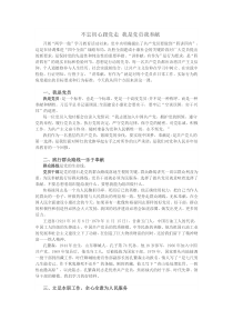 不忘初心跟党走-我是党员我奉献