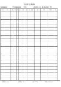 2017最新工商银行流水模板