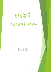 丹东市高新技术产品认定申报书