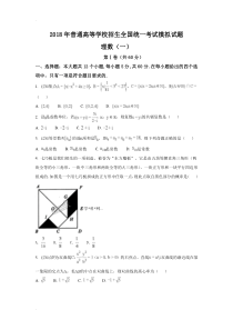 衡水金卷理科数学试题含答案