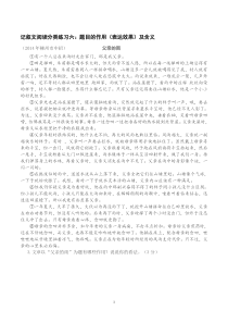 记叙文阅读分类练习六：题目的作用(表达效果)