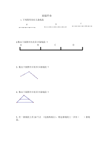 三年级数线段练习题