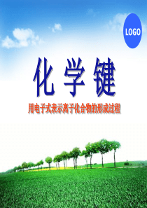 用电子式表示离子化合物的形成过程