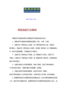 【周线选股方法集锦】