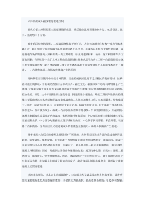 大体积混凝土温度裂缝裂缝控制