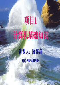计算机基础知识