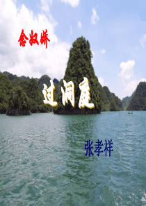 《念奴娇·过洞庭》最最-新
