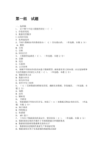 大数据试题及答案