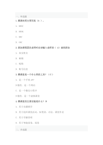 “慕”名而来学习测验题