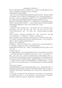 输电线路建设土地复垦探讨(一)