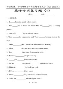 六年级英语动词填空练习