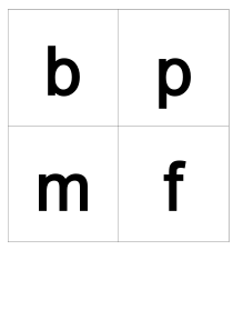 小学汉语拼音字母表(加大字体)word打印版