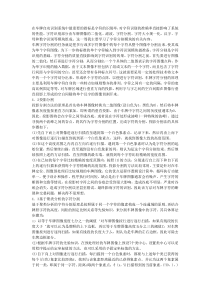 字符分割