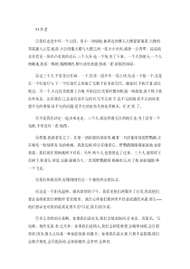 中考语文阅读理解训练53共老.