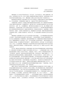 论钢筋混凝土结构的发展前景