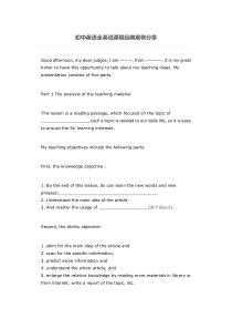 初中英语全英说课稿经典案例[1]