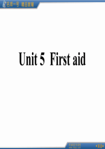 人教版必修五unit5词汇知识点语法复习
