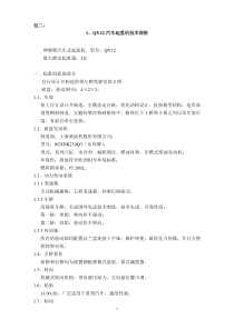 二、产品特点：