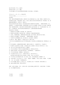 爱情协议书