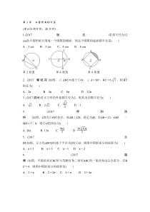 2018年重庆市中考一轮复习《6.3与圆有关的计算》同步练习含答案.doc
