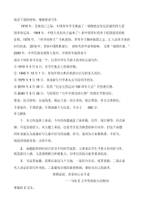 2019高考全国卷2语文作文材料与范文