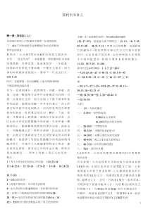 耶利米书讲义