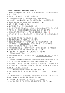 连云港市创新能力培养与提高80分包过