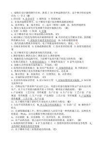 连云港继续教育《创新能力培养与提高》(最新答案