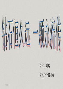 珠宝鉴赏课程总结剖析