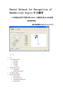 Neural-Network-for-Recognition-of-Handwritten-Digi