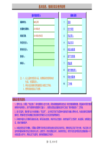 EXCEL版会计电子账套带公式