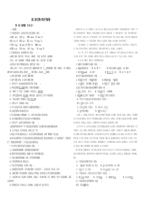 高三语文第六次月考试卷(江西省三校生对口高考)