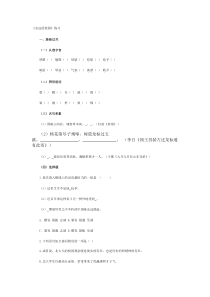 永远的校园练习题